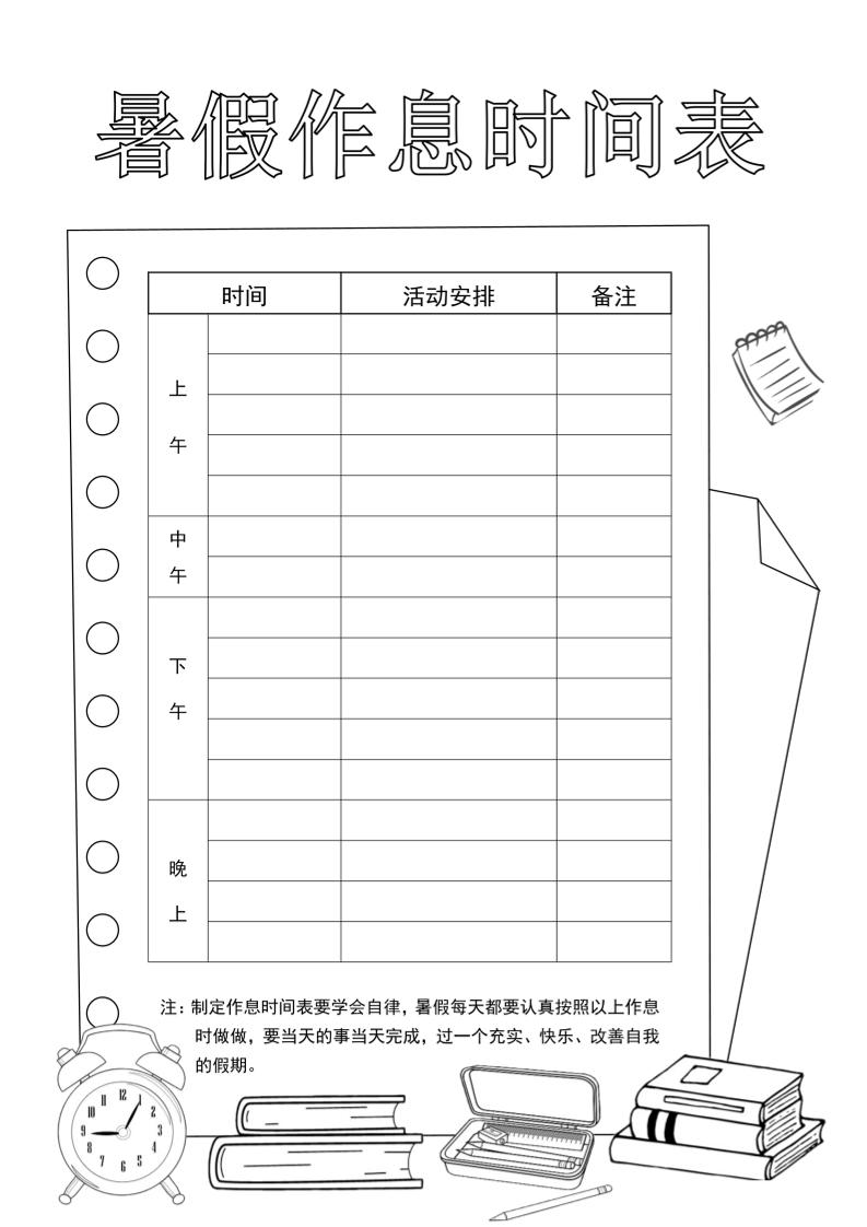 【2025暑假】五升六英语《暑假特色作业》【14页】【高清无水印直接可打印】五下英语