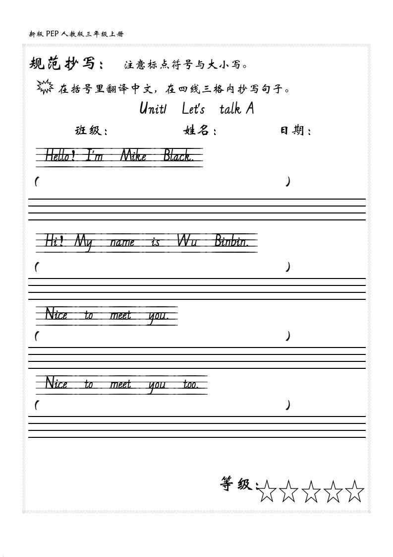 三上PEP英语课文内容填空（新版）-玖零笔记