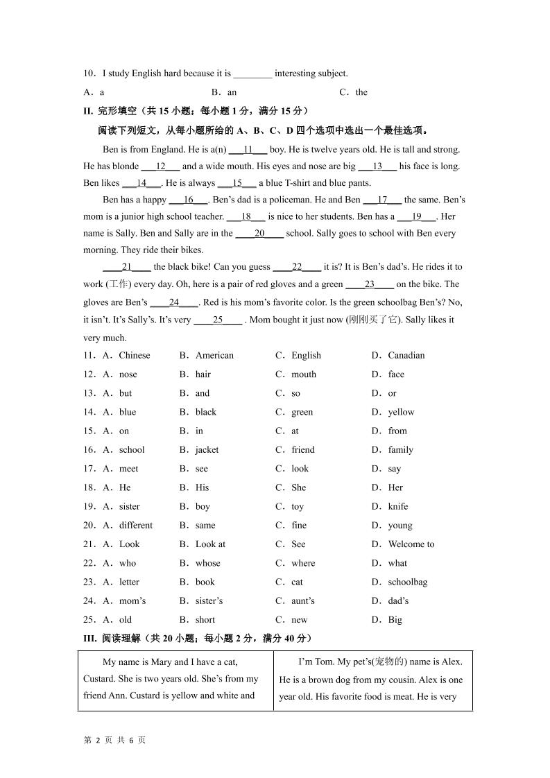 七年级上英语期末测试卷01