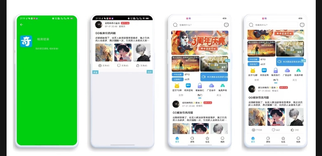 【iapp源码】仿奇异社区ui-玖零笔记