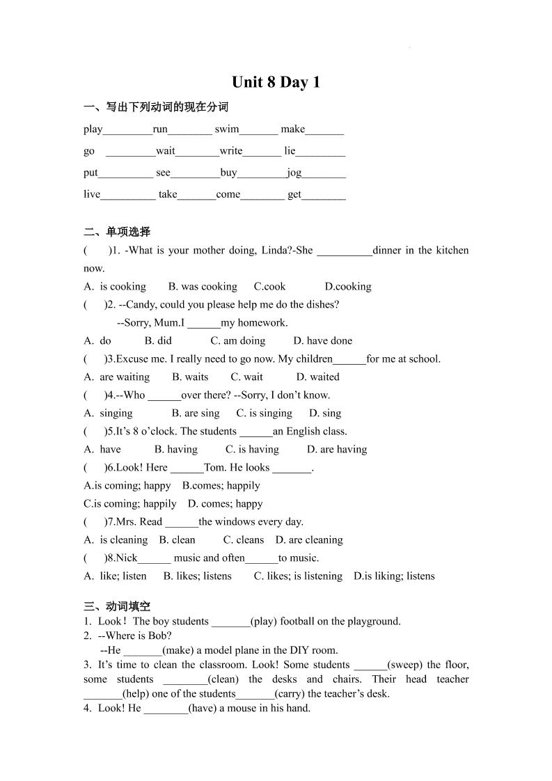 七年级上英语7AUnit8课时作业-玖零笔记