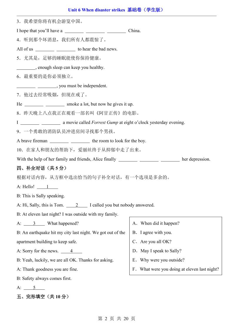 八年级上英语Unit6基础卷（外研版）