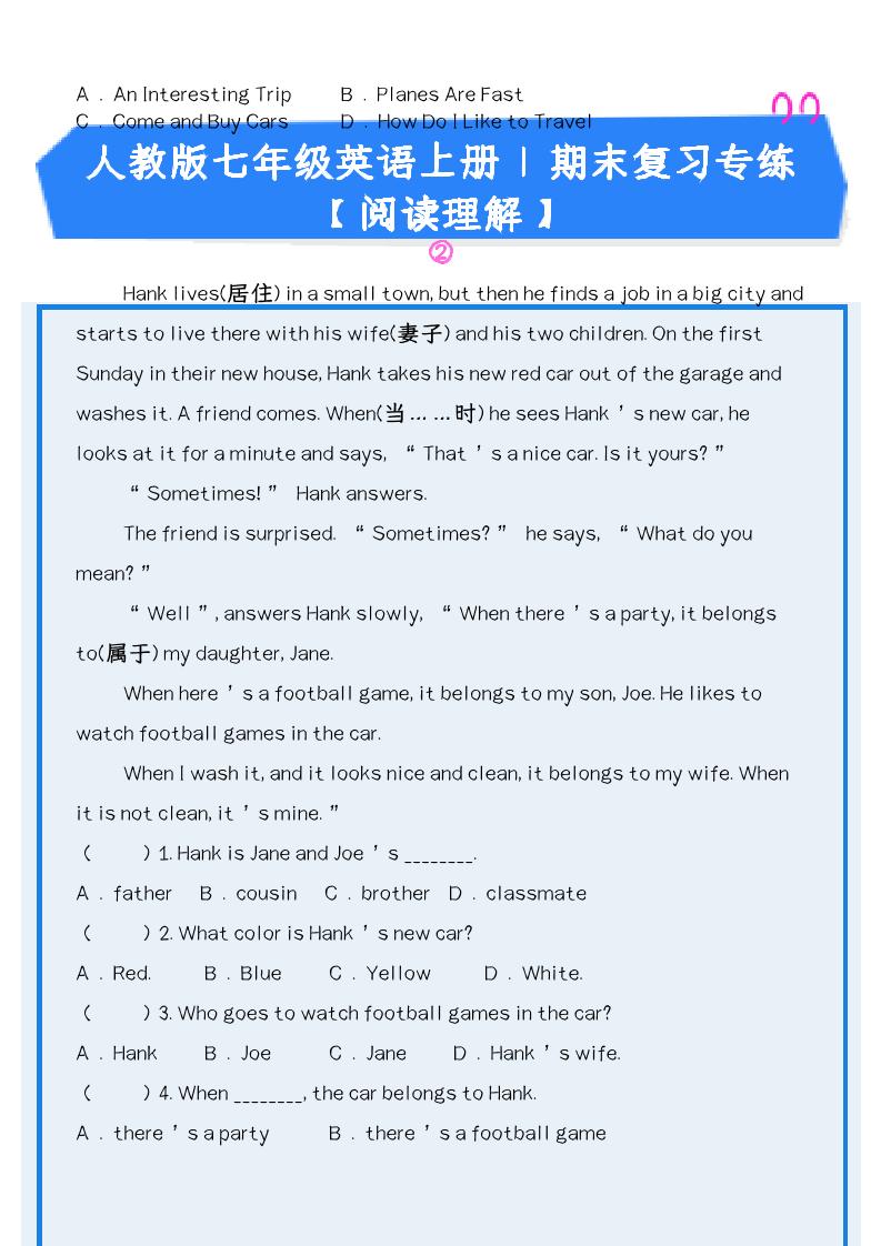 【2025秋新版】人教版七年级英语上册_期末复习专练【阅读理解】