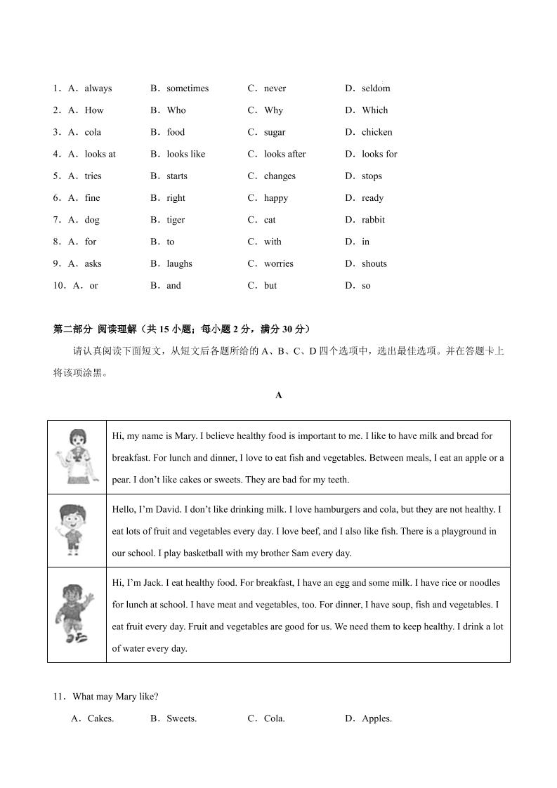 七年级上英语Unit5单元测试（苏州专用）