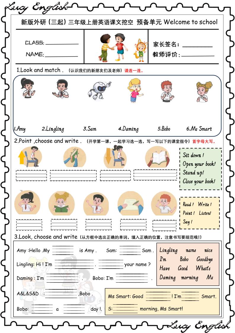 新版外研版（三起）三上英语U1-U6课文挖空专项训练附答案-玖零笔记