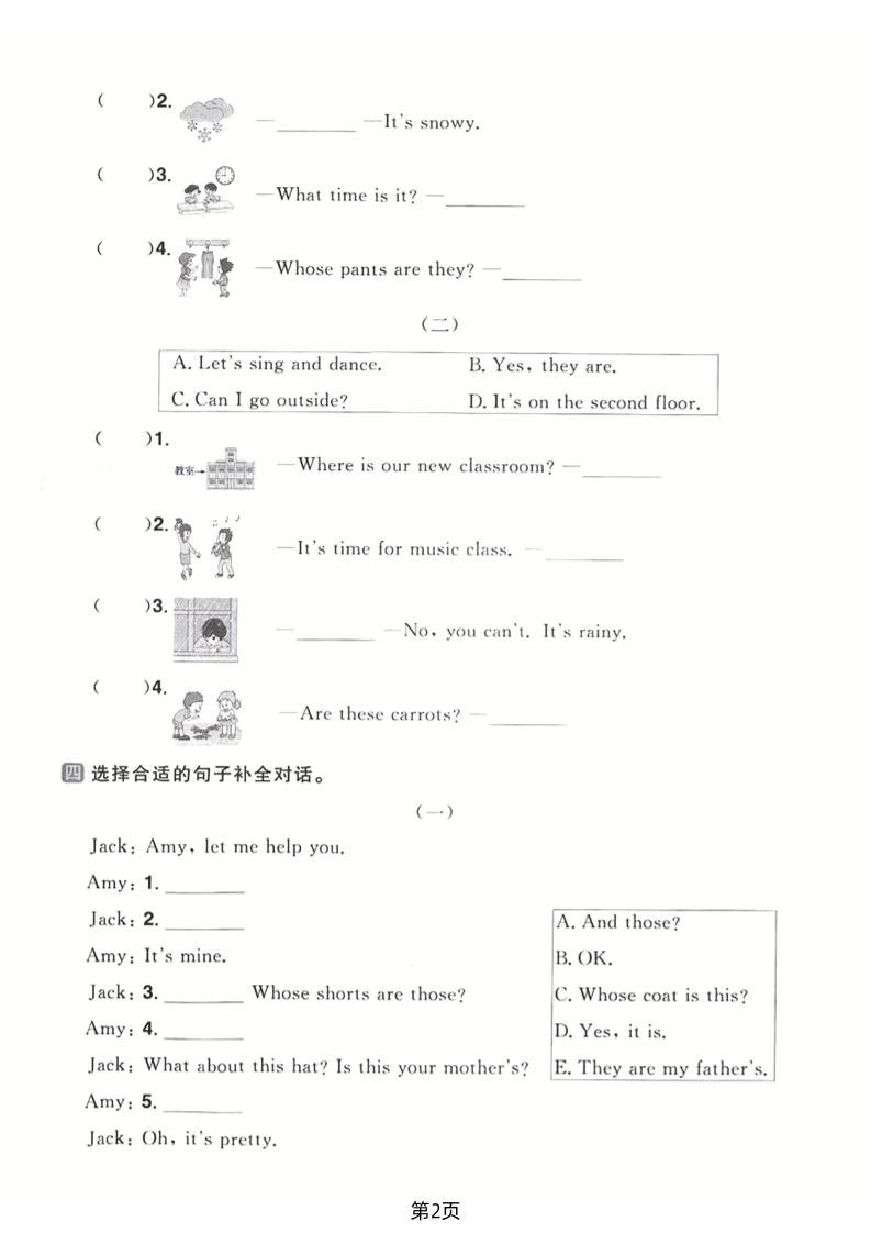 四年级下英语情景交际专项复习《人教PEP版》