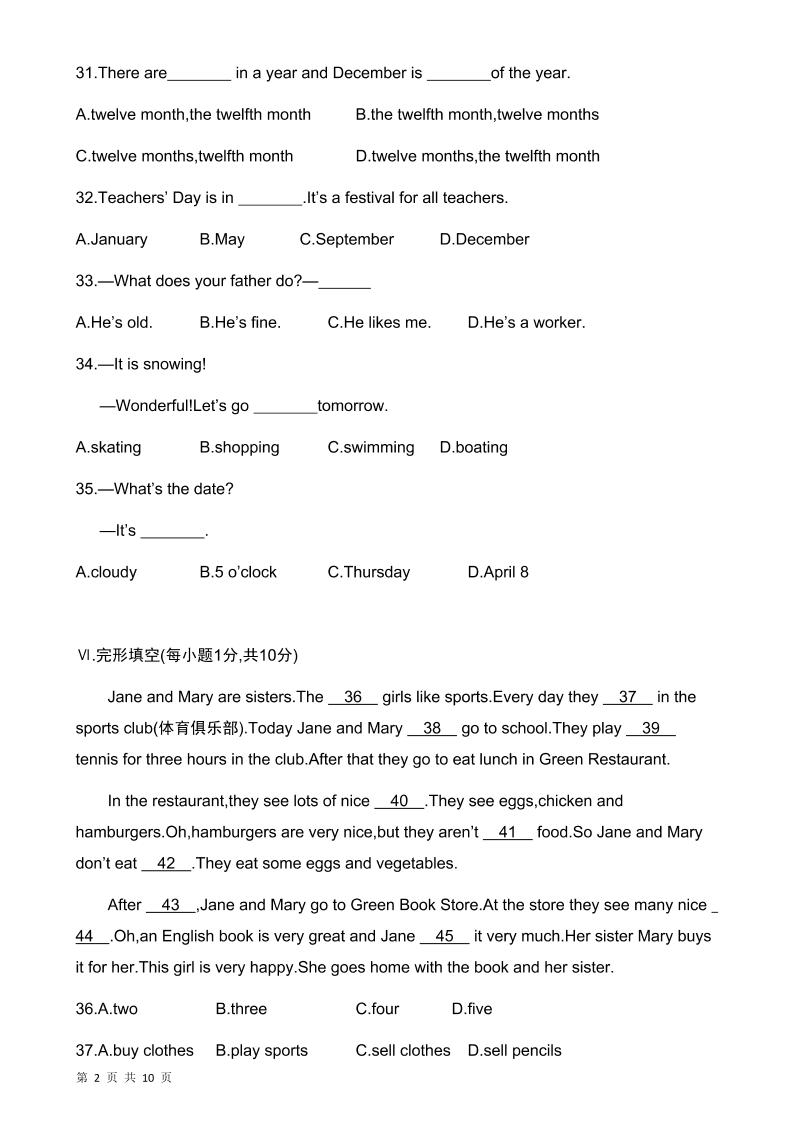 七年级上英语期末测试题