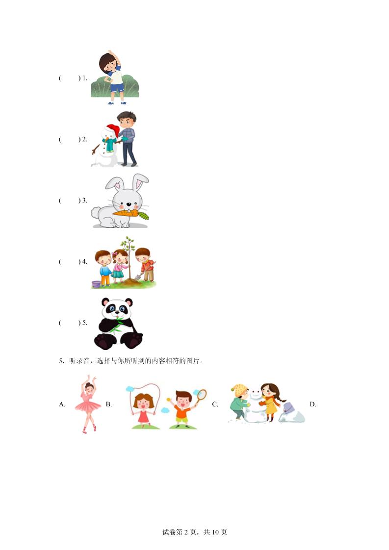 2024-2025学年五年级英语下学期期末全真模拟（人教PEP版）英语（提高卷02）
