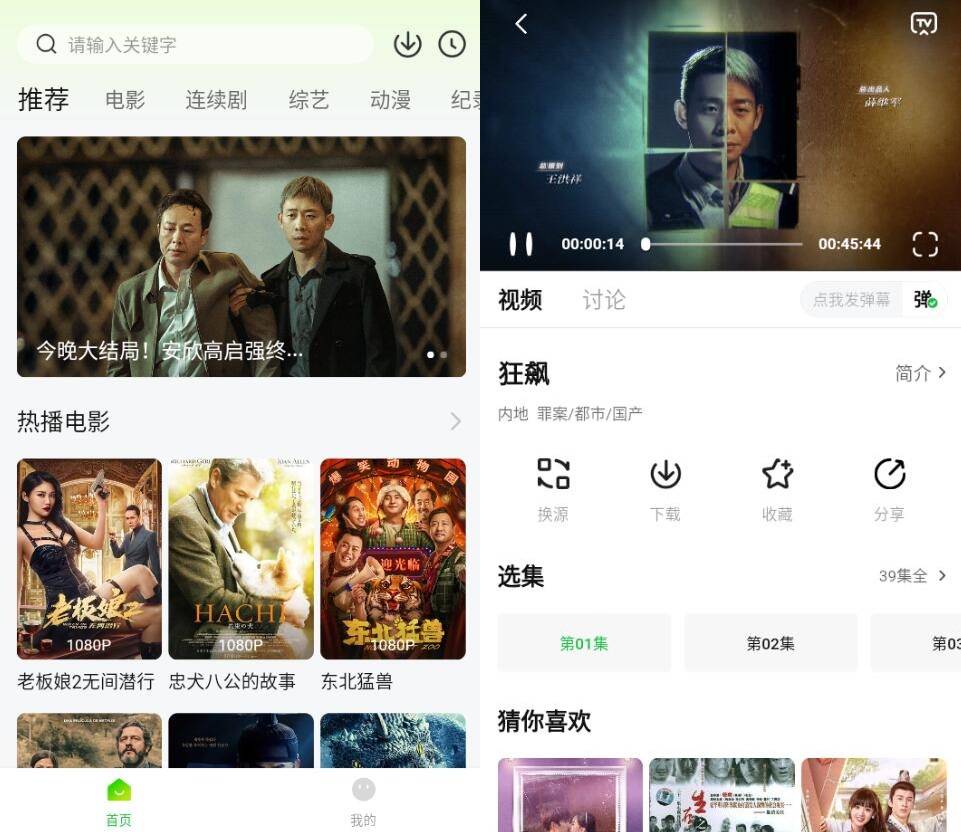 安卓可达鸭影视v1.0.0 纯净版-玖零笔记