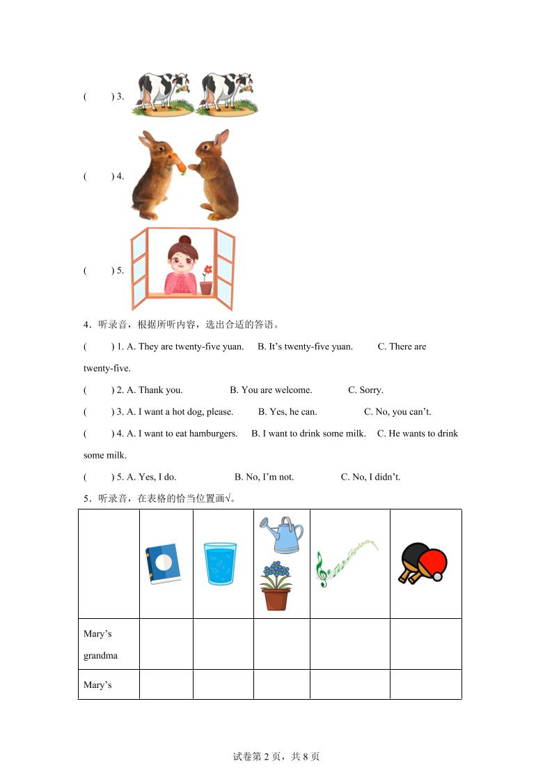 2024-2025学年六年级英语下学期期末全真模拟（外研版三起）英语（基础卷01）