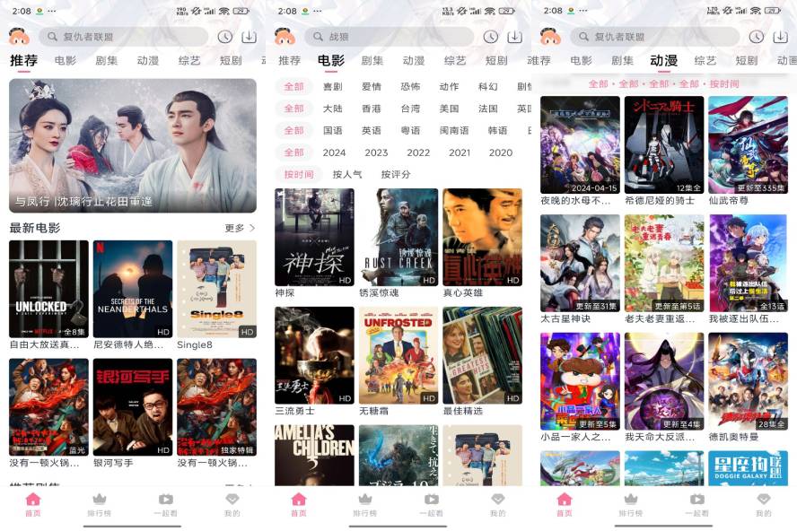 佳怡影视APP 随时随地观看-玖零笔记