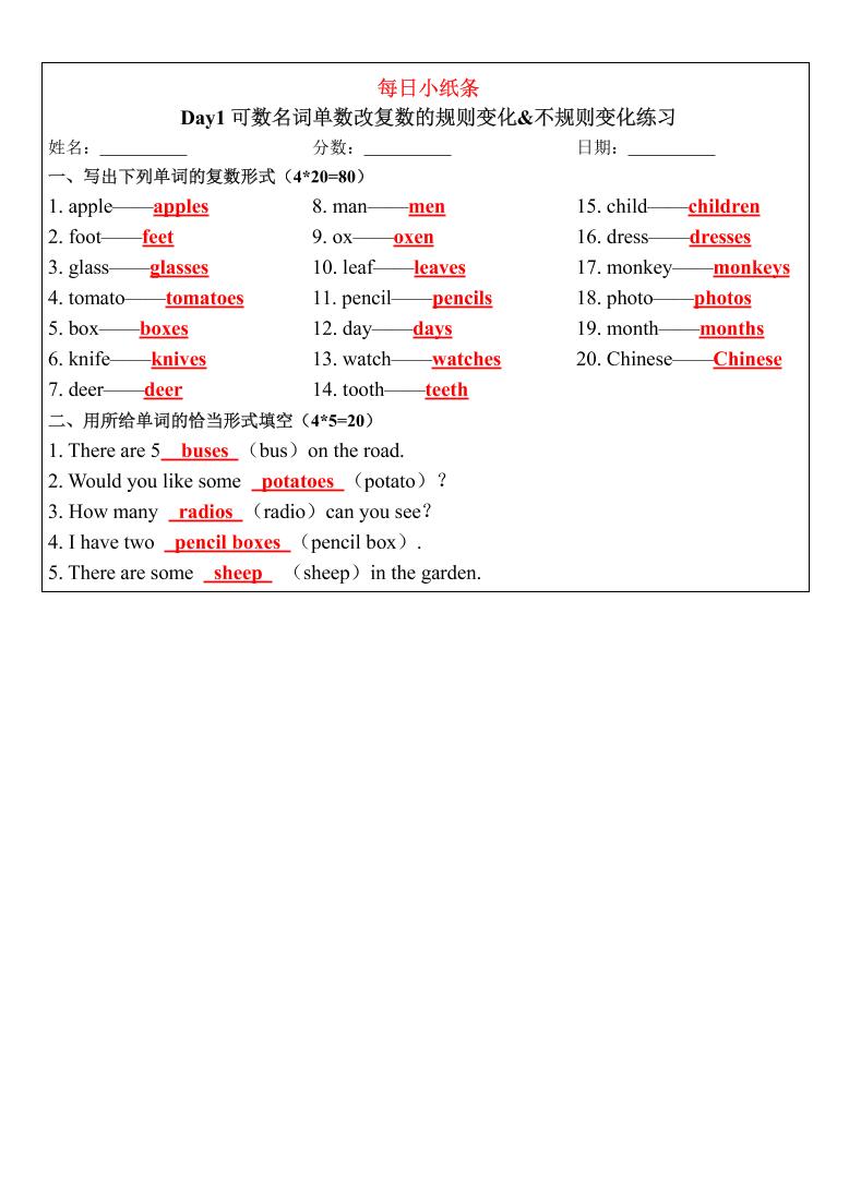 三上人教PEP版英语【语法每日小纸条】