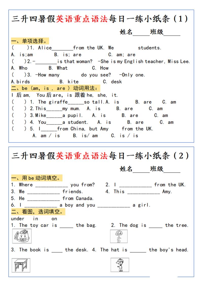 三升四英语小纸条语法每日一练-四上英语-玖零笔记