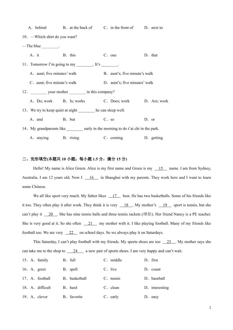 七年级上英语第一次月考卷（无锡专用）