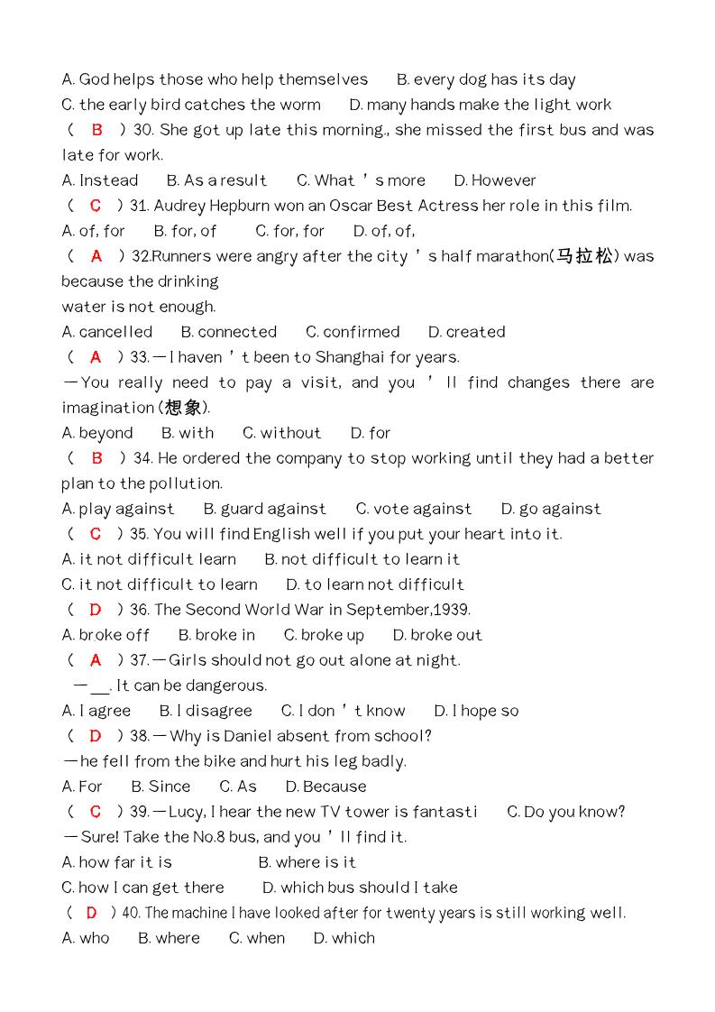 【2025秋新版】第一学期九年级【英语】上册期末检测培优卷（含答案）