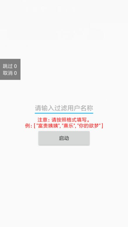 抖音自动化取消喜欢视频V1.0-玖零笔记