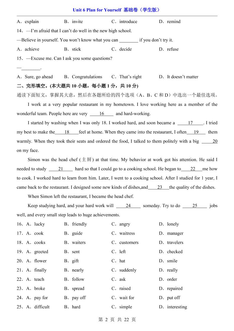 八年级上英语Unit6基础卷（人教版）
