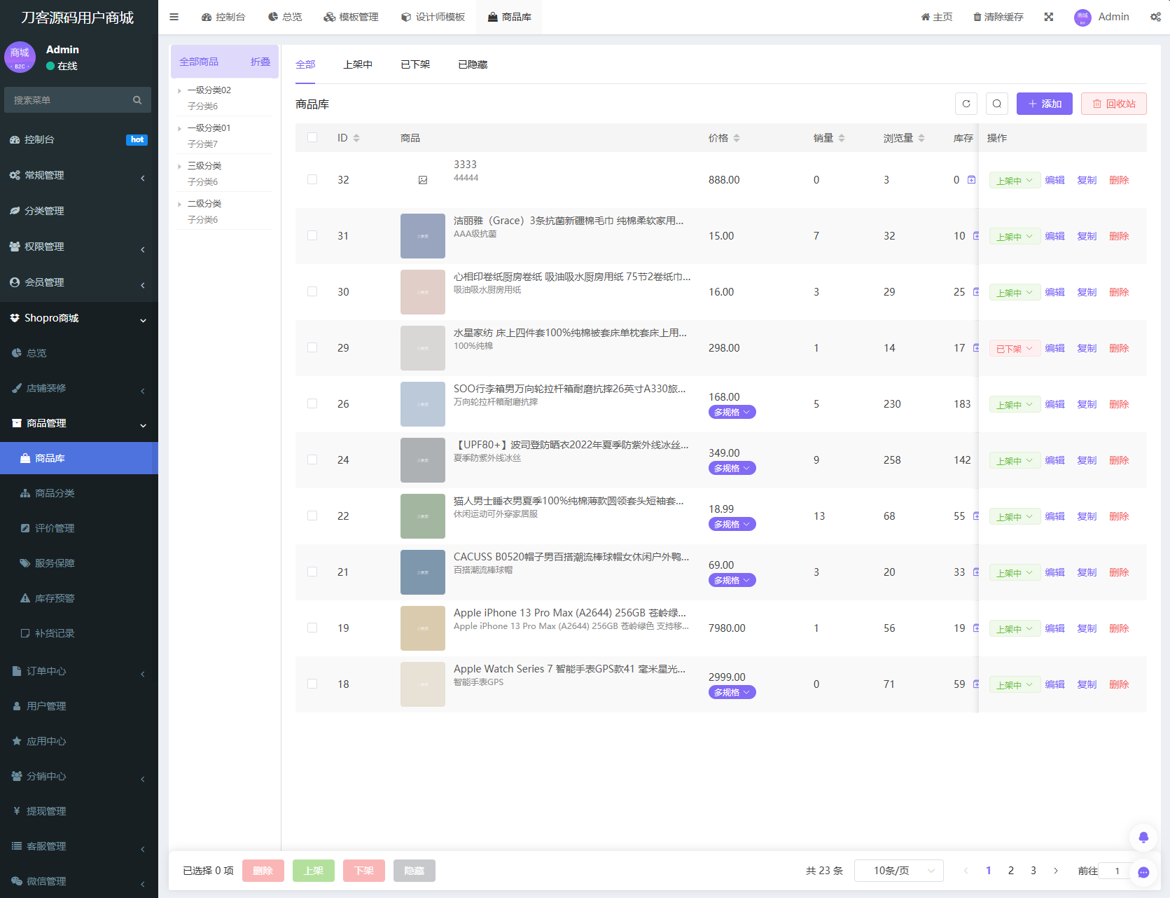 图片[5]-商城系统源码支持多端（H5小程序APP支持）Thinkphp+Uniapp技术-玖零笔记