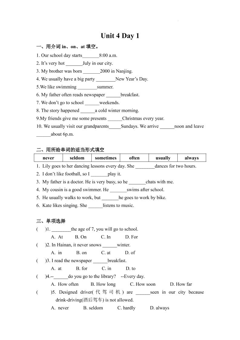 七年级上英语7AUnit4课时作业-玖零笔记