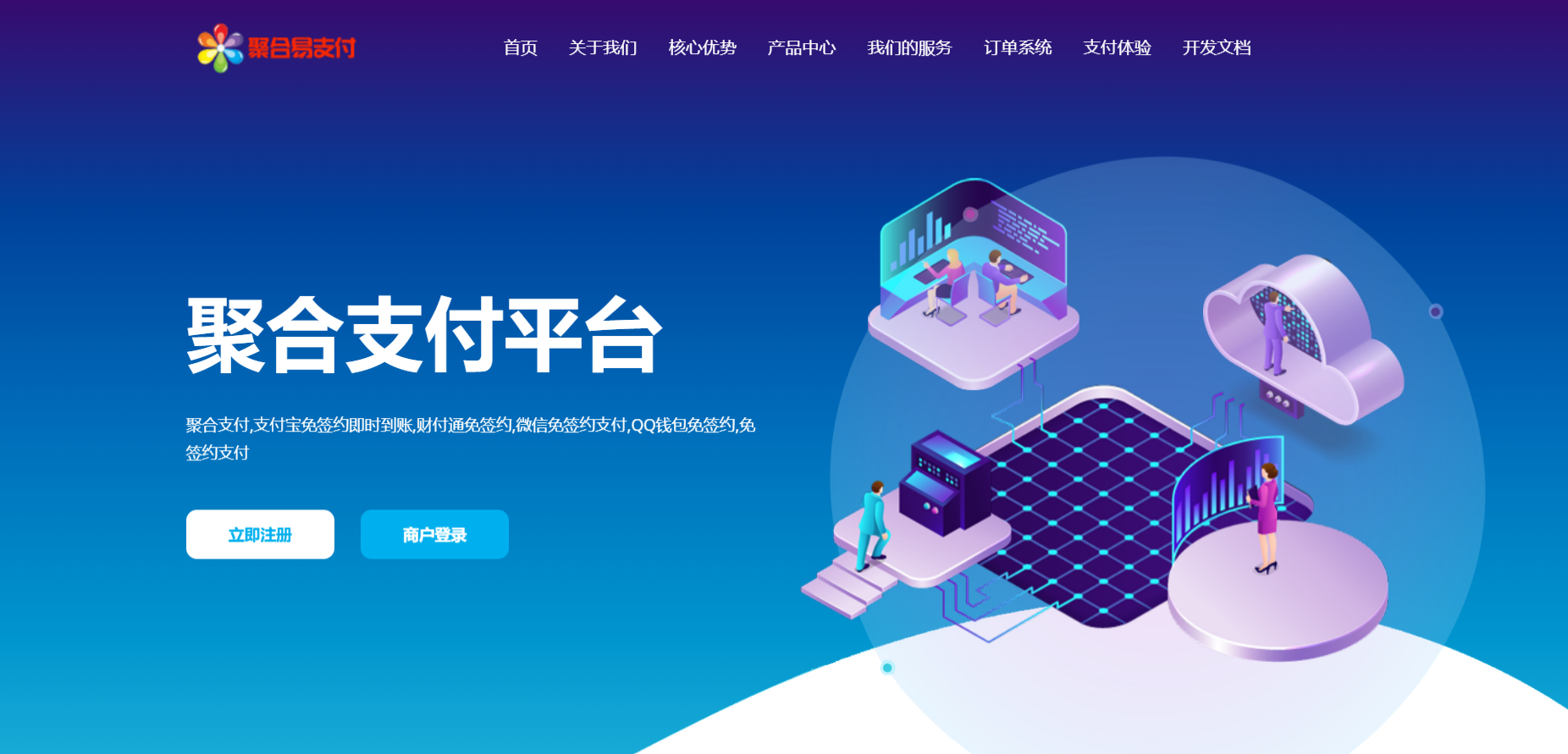 彩虹易支付最新版源码及安装教程(修复BUG+新增加订单投诉功能)-玖零笔记