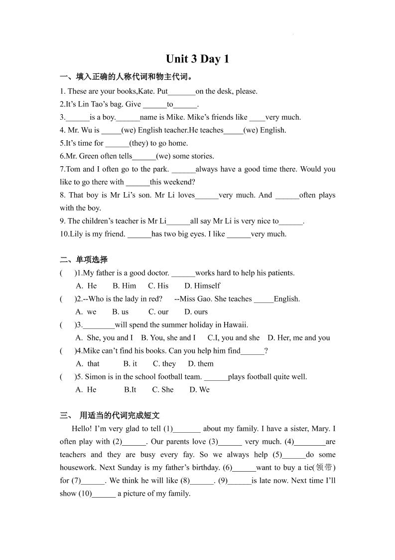 七年级上英语7AUnit3课时作业-玖零笔记