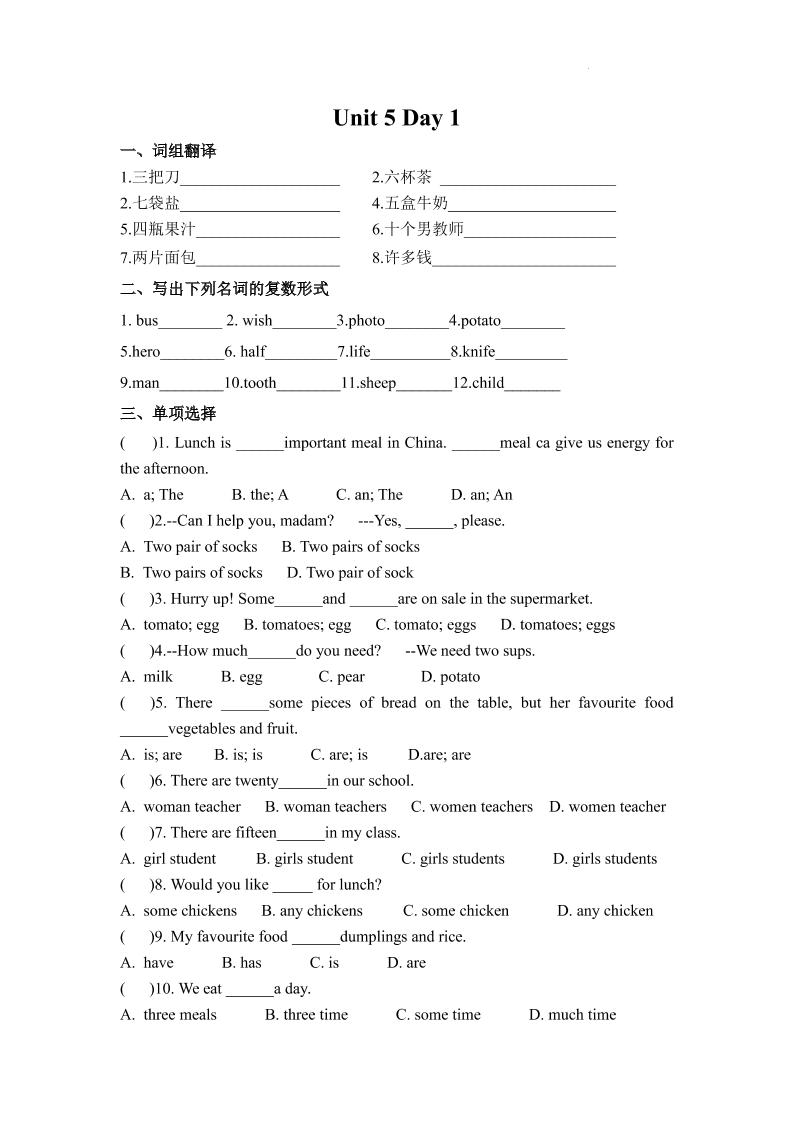 七年级上英语7AUnit5课时作业-玖零笔记