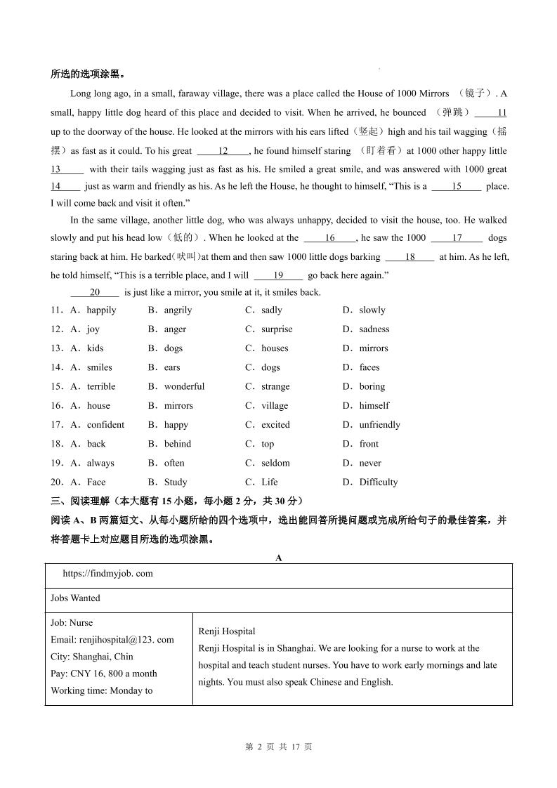 七年级上英语期末模拟卷（外研版）