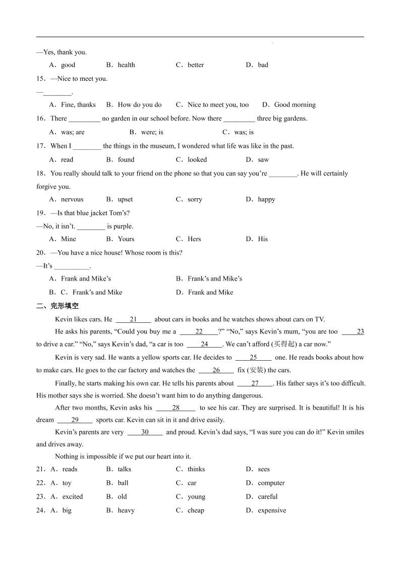 七年级上英语期中试题