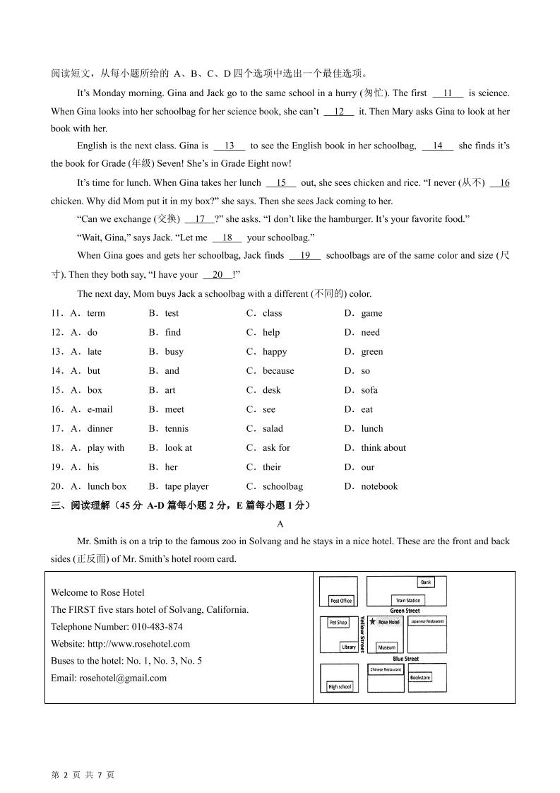七年级上英语期末测试模拟试卷一