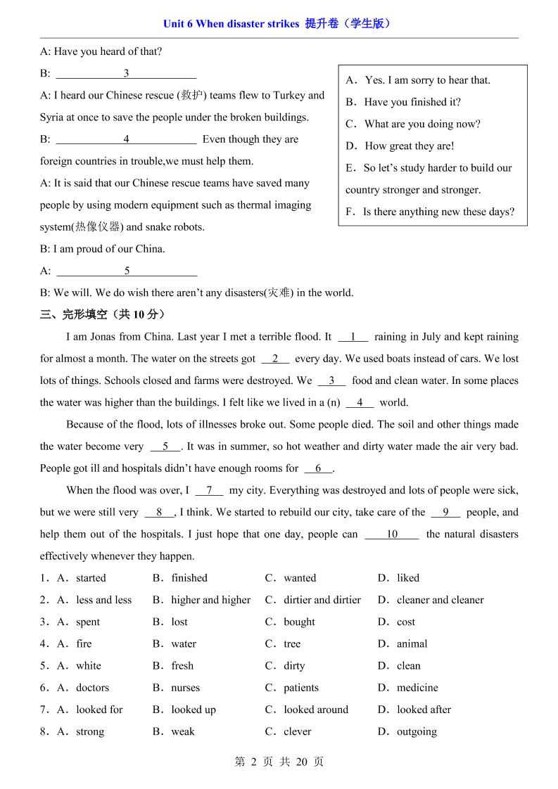 八年级上英语Unit6提升卷（外研版）