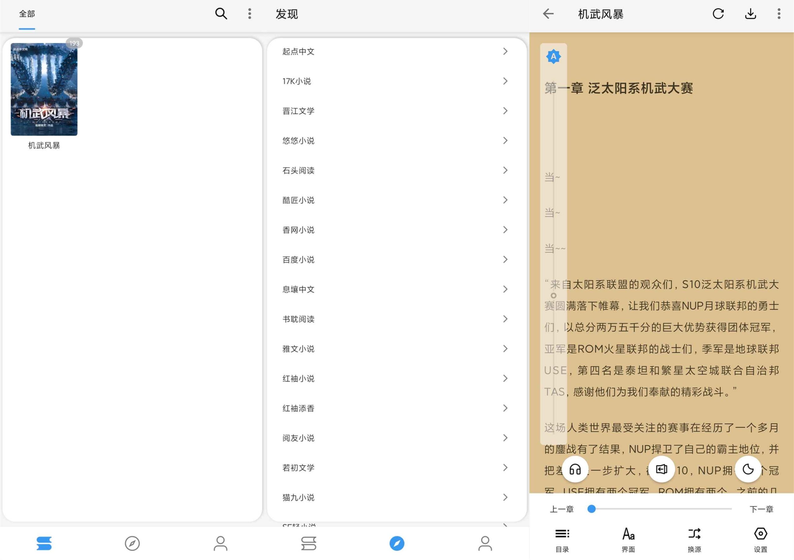 逗比小说全网最全的免广告-玖零笔记