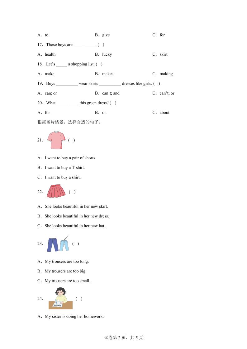 闽教版英语六年级上册Unit4PartB练习卷