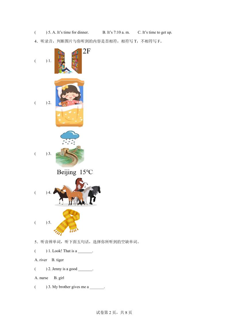 2024-2025学年四年级英语下学期期末全真模拟（人教PEP版）英语（基础卷02）