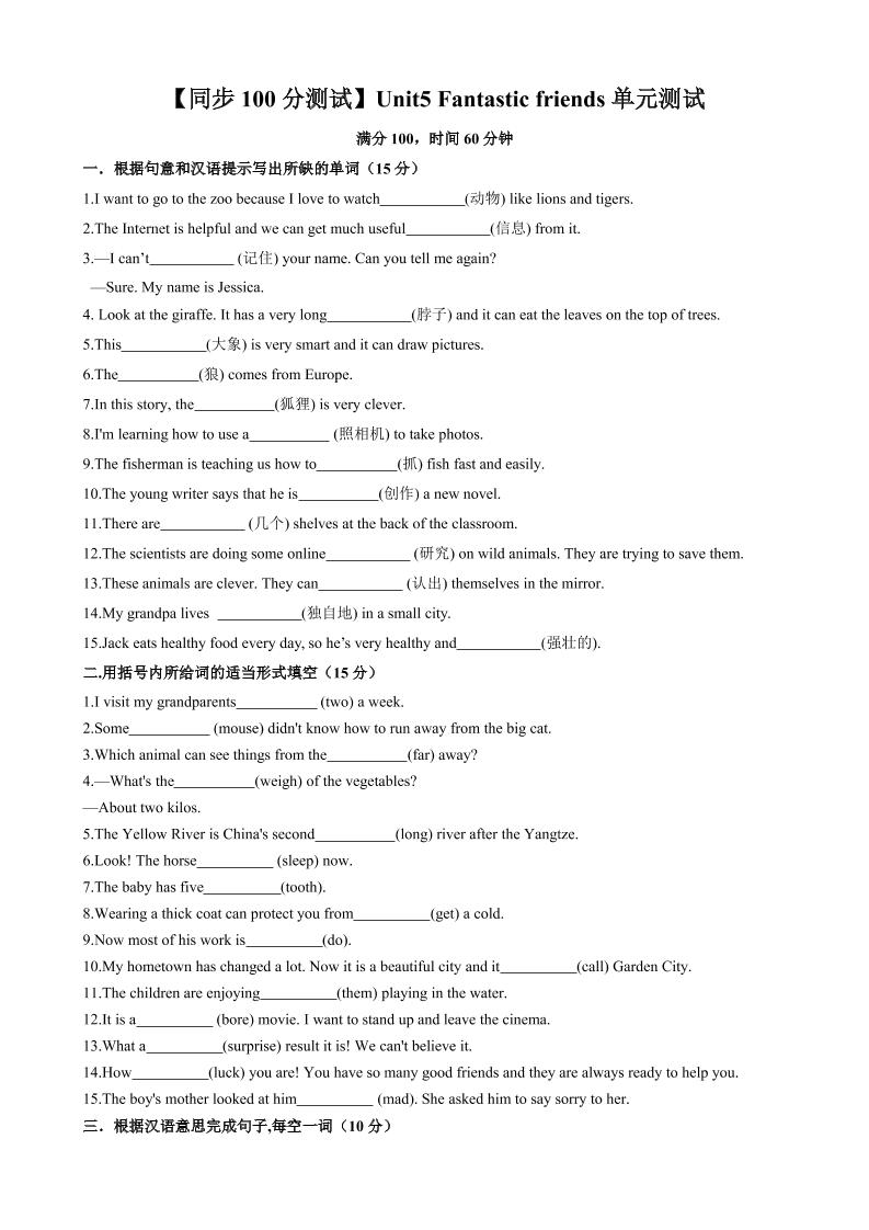 七年级上英语Unit5单元测试-玖零笔记