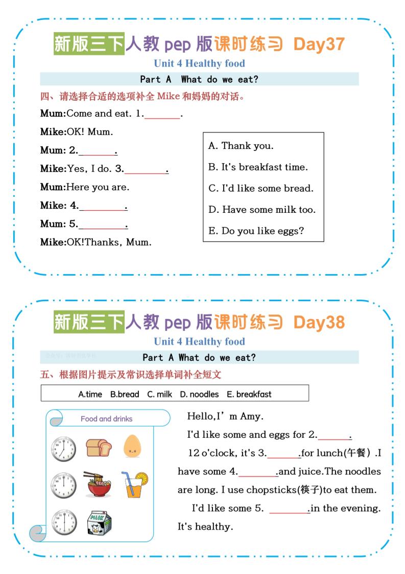 三下英语人教版pepU4-U6课时练习小纸条【空白】