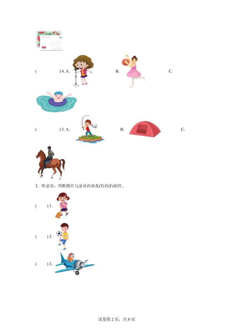 2024-2025学年六年级英语下学期期末全真模拟（人教PEP版）英语（提高卷01）