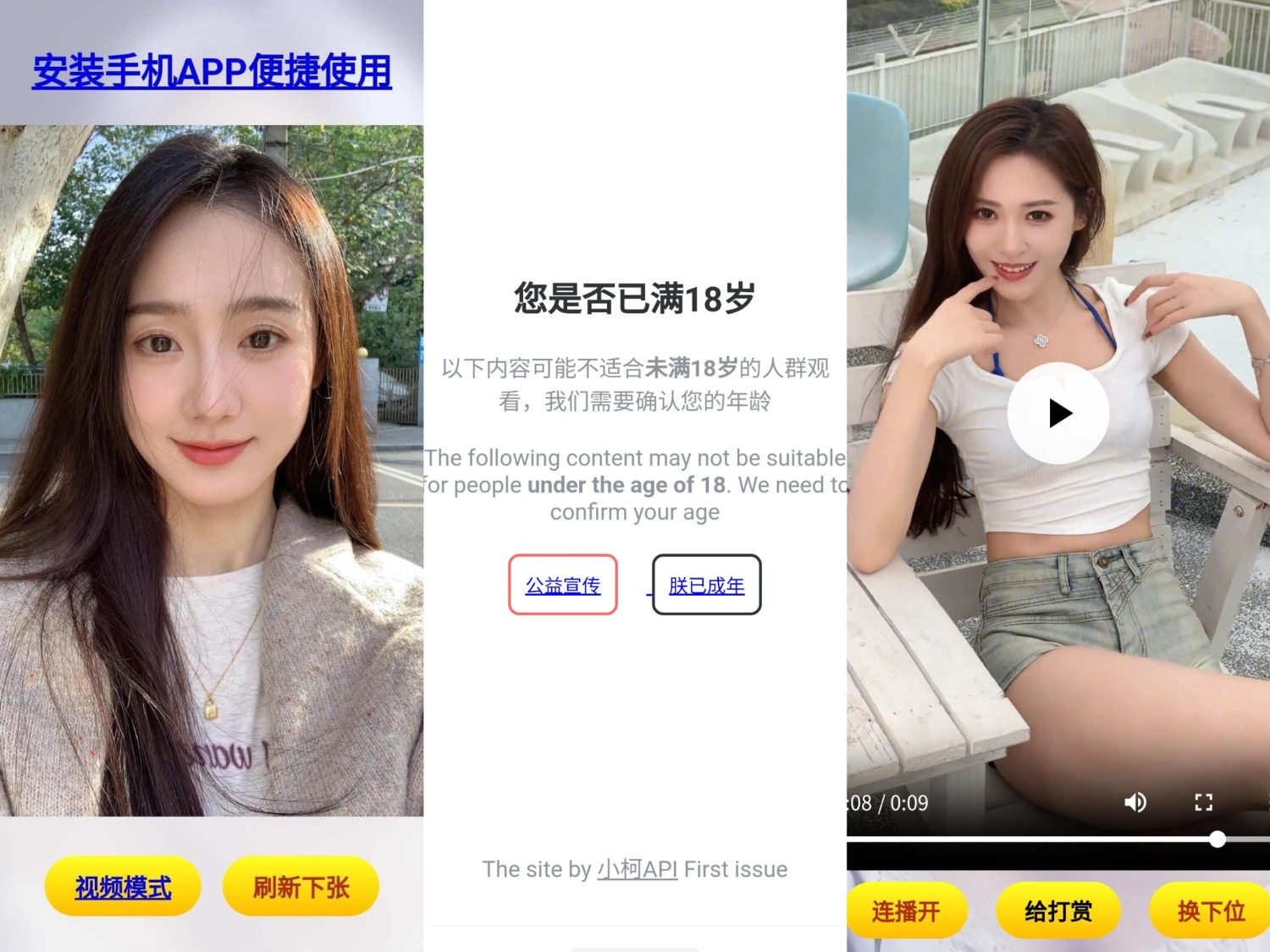 随机看小姐姐源码-玖零笔记