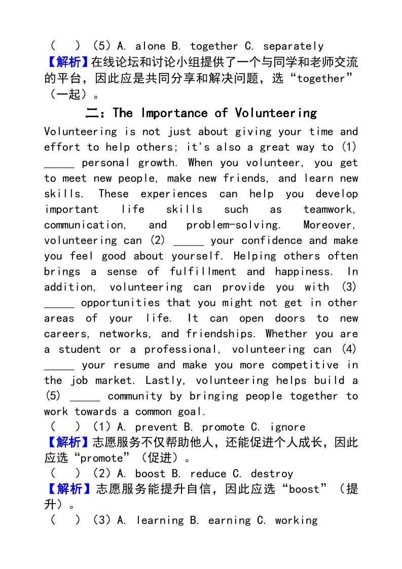 【2025秋新版】人教版八上英语_期末复习专题训练【完形填空】过关练习（二）