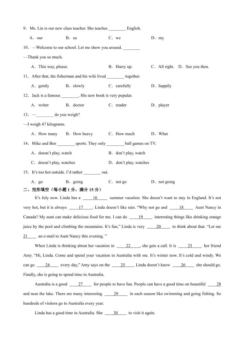 七年级上英语第一次月考卷（徐州专用）