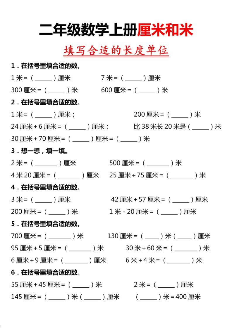 二上数学专项练习-玖零笔记