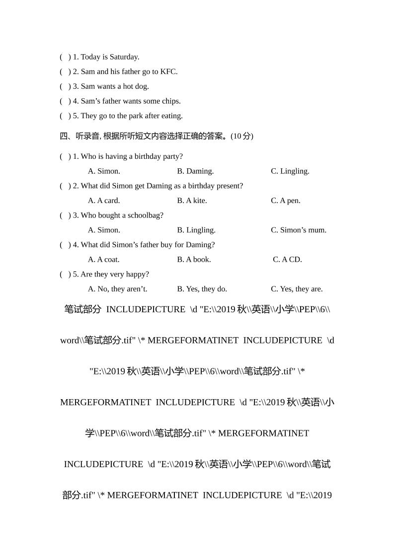 外研版2024-2025学年英语六年级下册第二学期期中考试（B)卷