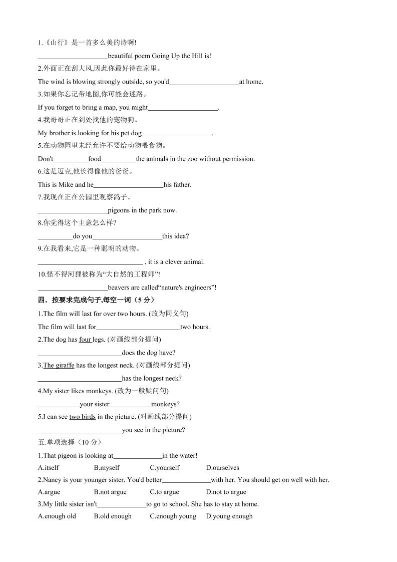 七年级上英语Unit5单元测试