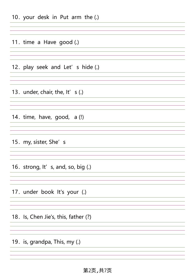 《三年级下册英语期末题型专练——连词成句》三下英语【人教PEP版】