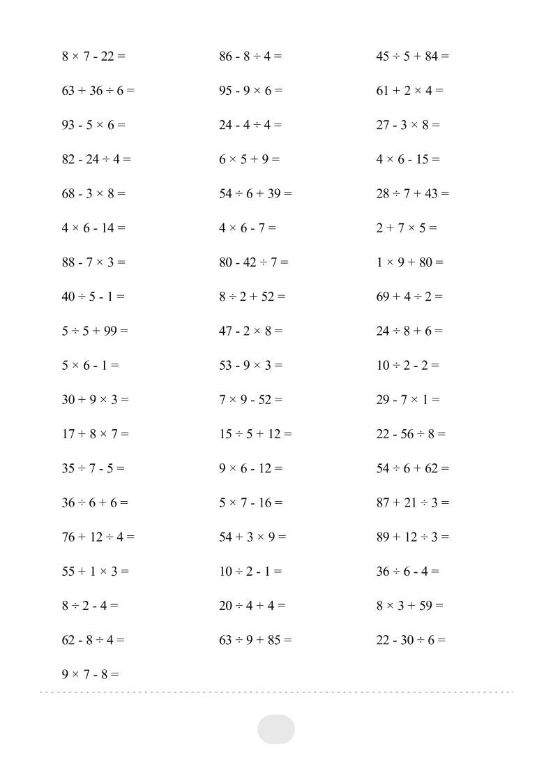 二年级下数学混合运算专项练习