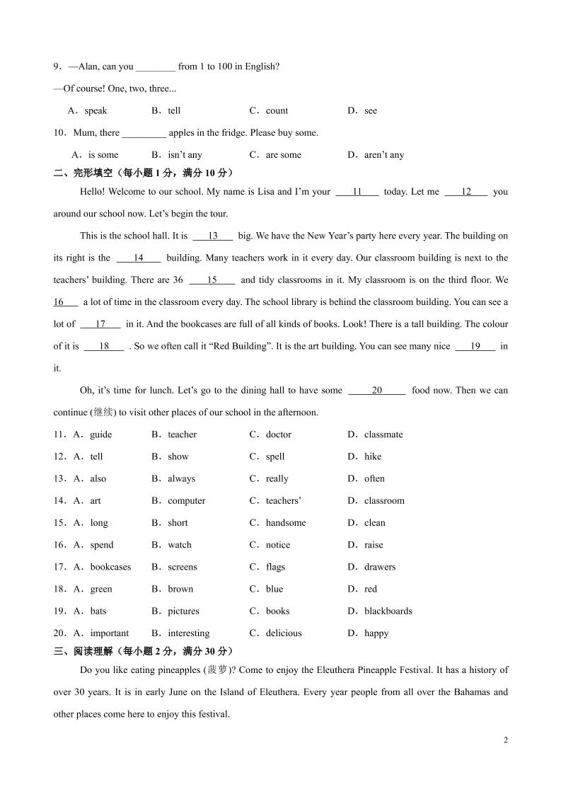 七年级上英语第一次月考卷（常州专用）