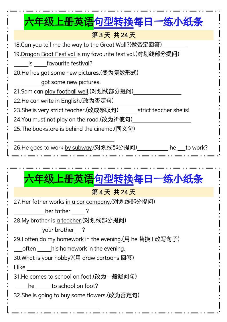 六上英语句型转换每日一练24天含答案24页