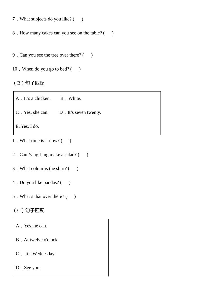 四下译林版英语【期末专项：句型专项】