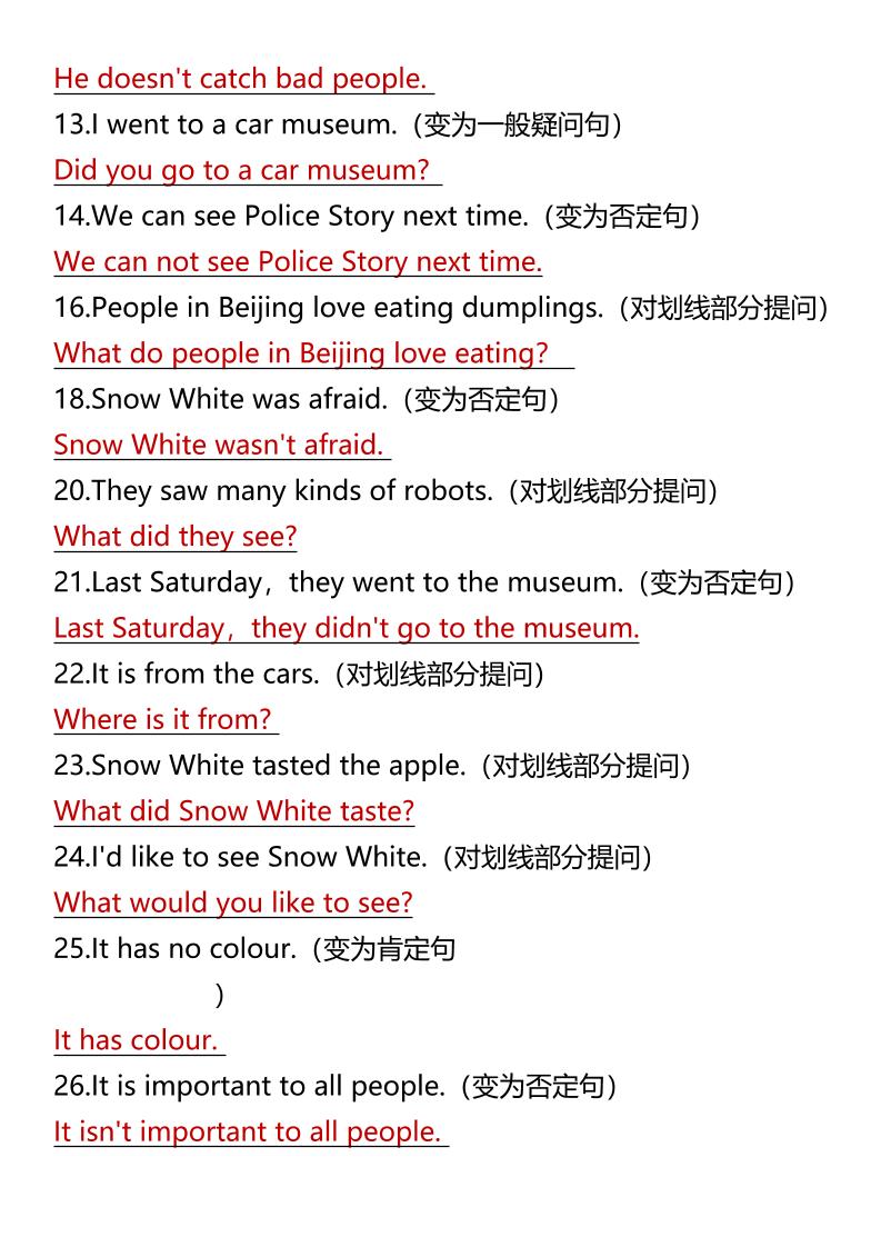 【2025秋新版】五上英语期末专题复习句型转换