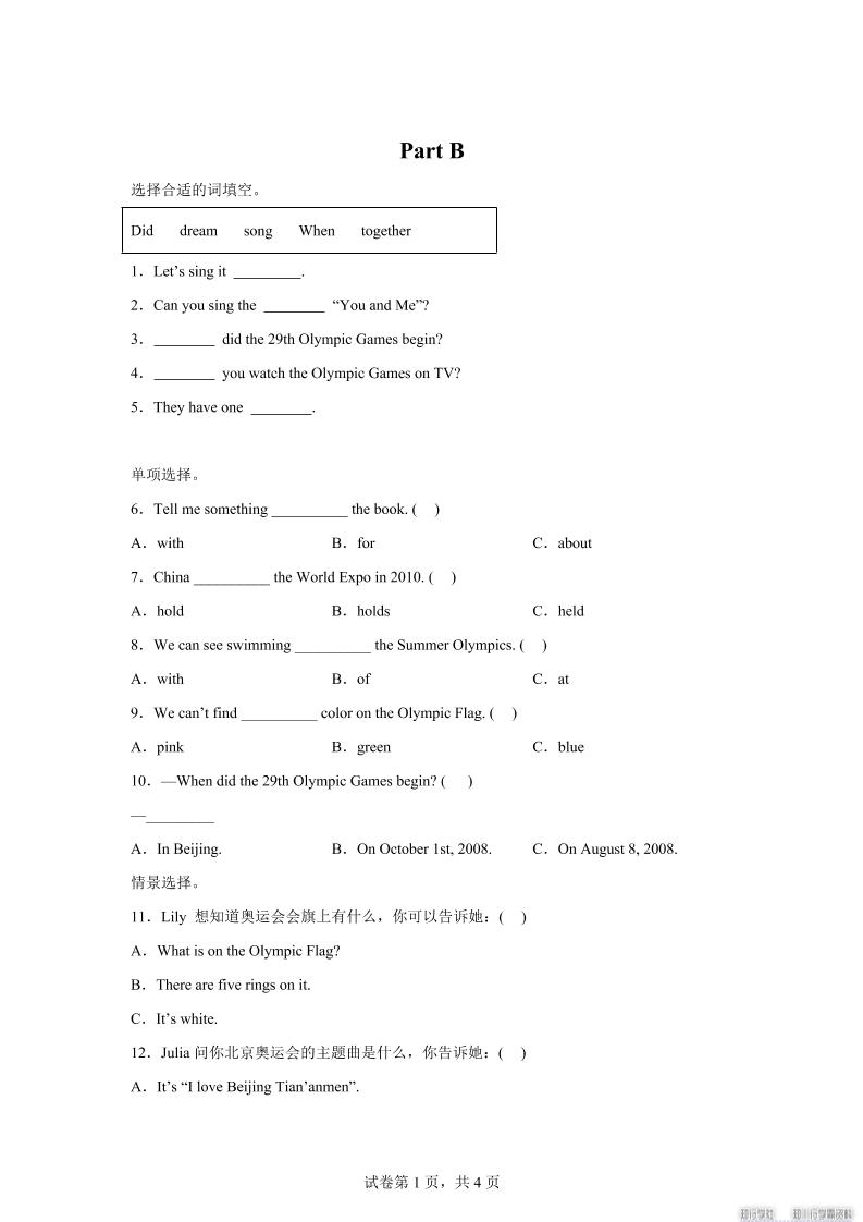 闽教版英语六年级上册Unit1PartB练习卷-玖零笔记