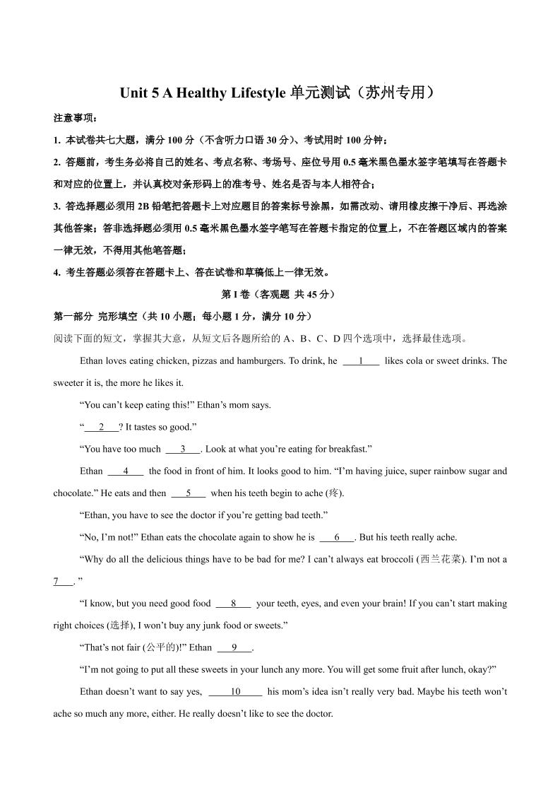 七年级上英语Unit5单元测试（苏州专用）-玖零笔记